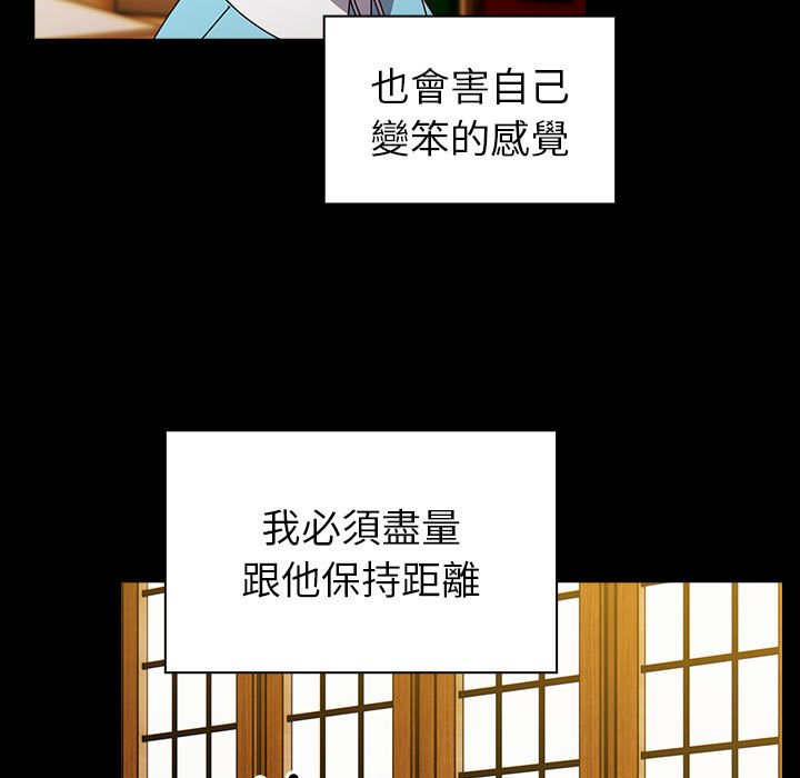 第53话-青梅以上恋人未满/越界的青梅竹马-Team Byam,熊高美（第11张）