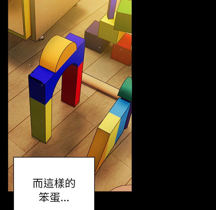 第53话-青梅以上恋人未满/越界的青梅竹马-Team Byam,熊高美（第14张）