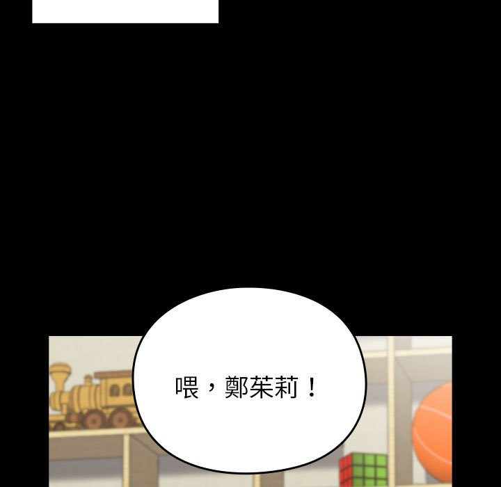第53话-青梅以上恋人未满/越界的青梅竹马-Team Byam,熊高美（第15张）