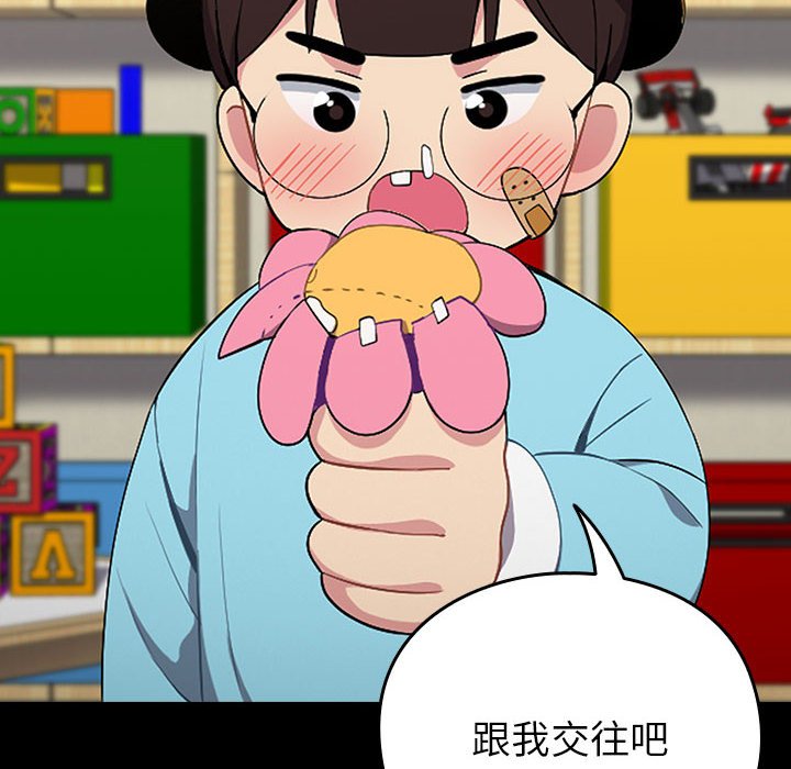 第53话-青梅以上恋人未满/越界的青梅竹马-Team Byam,熊高美（第20张）