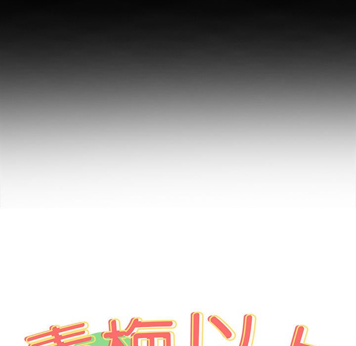 第53话-青梅以上恋人未满/越界的青梅竹马-Team Byam,熊高美（第25张）