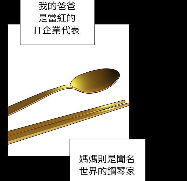 第53话-青梅以上恋人未满/越界的青梅竹马-Team Byam,熊高美（第34张）
