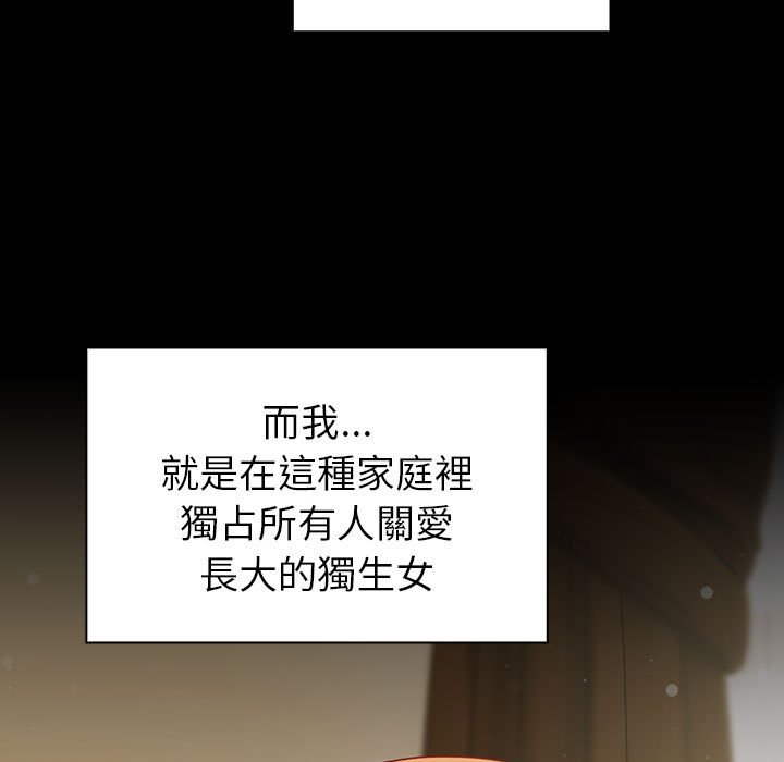 第53话-青梅以上恋人未满/越界的青梅竹马-Team Byam,熊高美（第35张）
