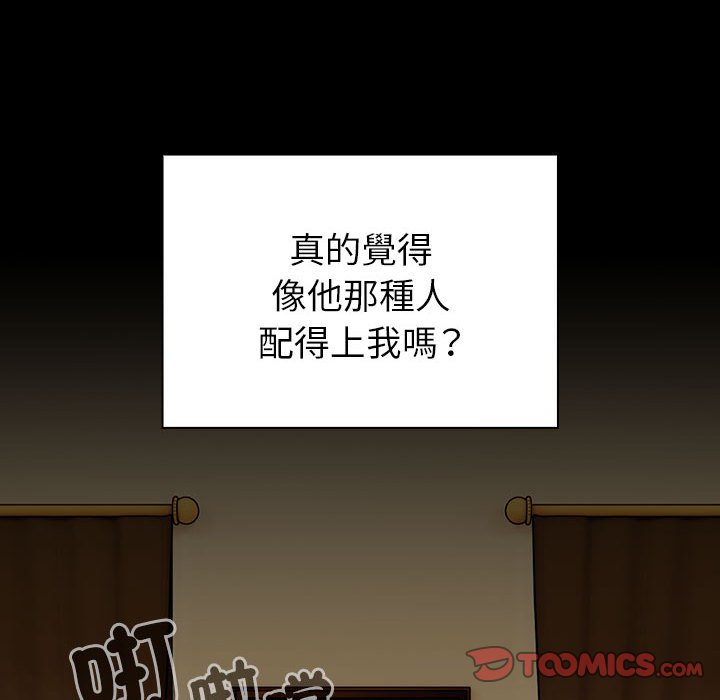 第53话-青梅以上恋人未满/越界的青梅竹马-Team Byam,熊高美（第39张）