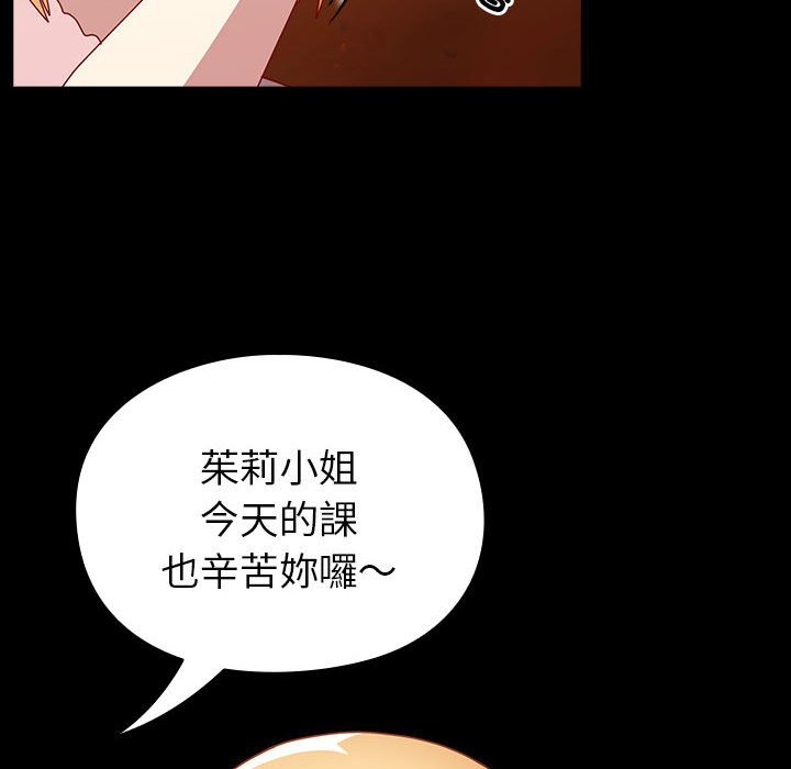第53话-青梅以上恋人未满/越界的青梅竹马-Team Byam,熊高美（第43张）