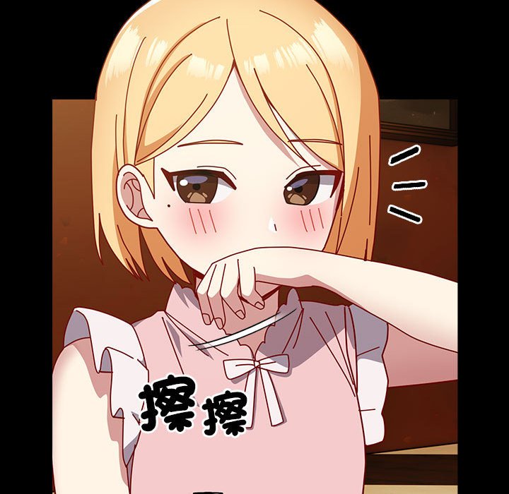 第53话-青梅以上恋人未满/越界的青梅竹马-Team Byam,熊高美（第44张）