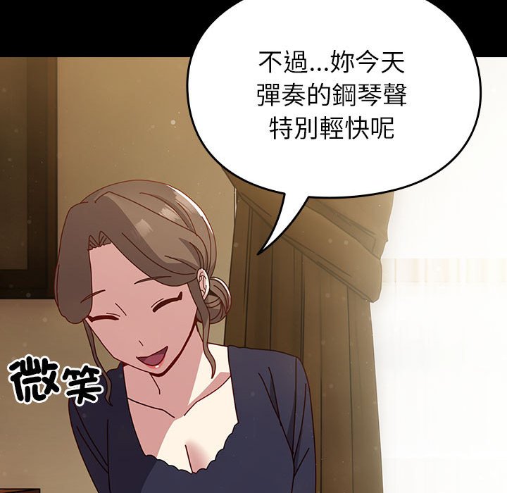 第53话-青梅以上恋人未满/越界的青梅竹马-Team Byam,熊高美（第46张）