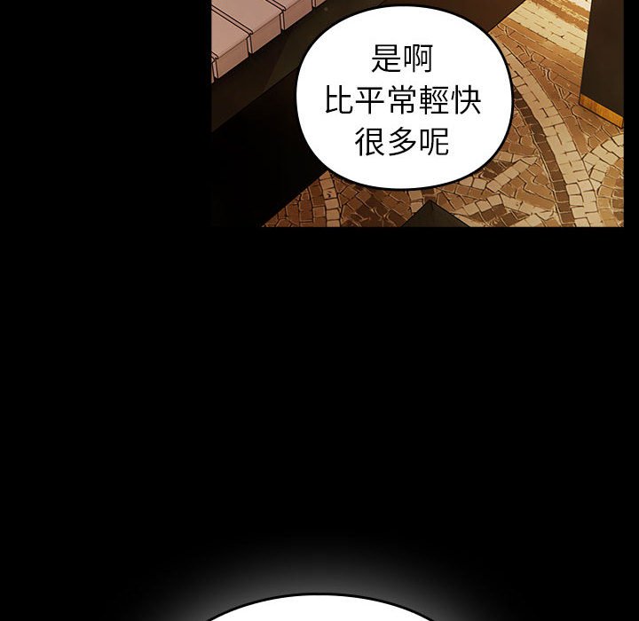 第53话-青梅以上恋人未满/越界的青梅竹马-Team Byam,熊高美（第51张）