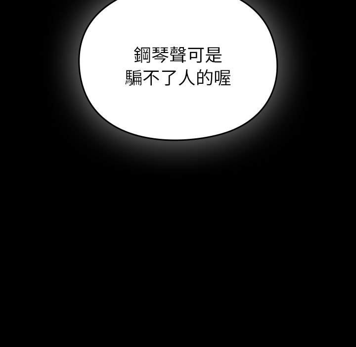 第53话-青梅以上恋人未满/越界的青梅竹马-Team Byam,熊高美（第52张）