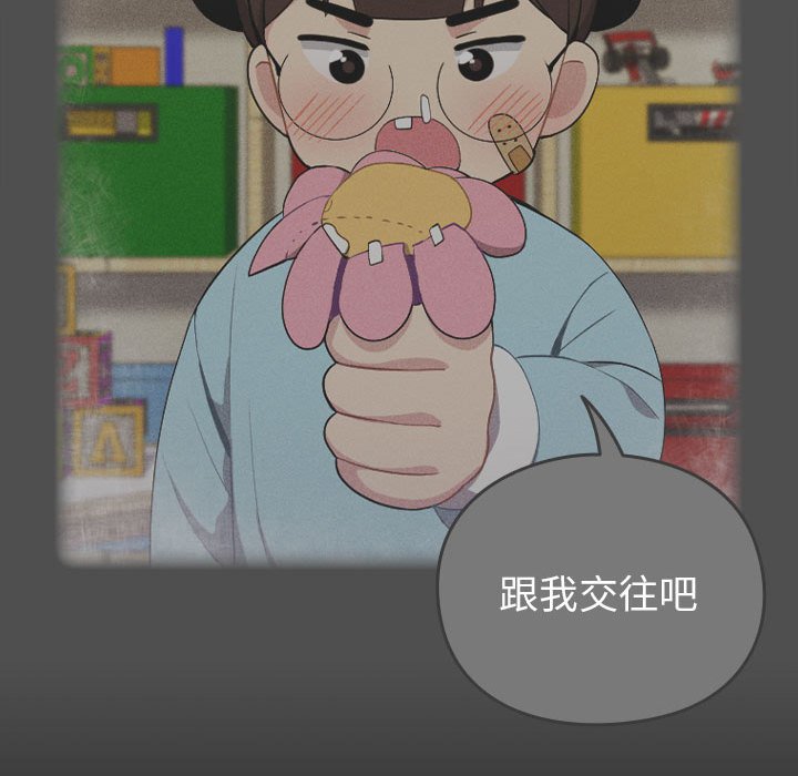 第53话-青梅以上恋人未满/越界的青梅竹马-Team Byam,熊高美（第56张）