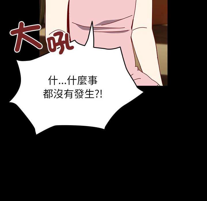 第53话-青梅以上恋人未满/越界的青梅竹马-Team Byam,熊高美（第59张）