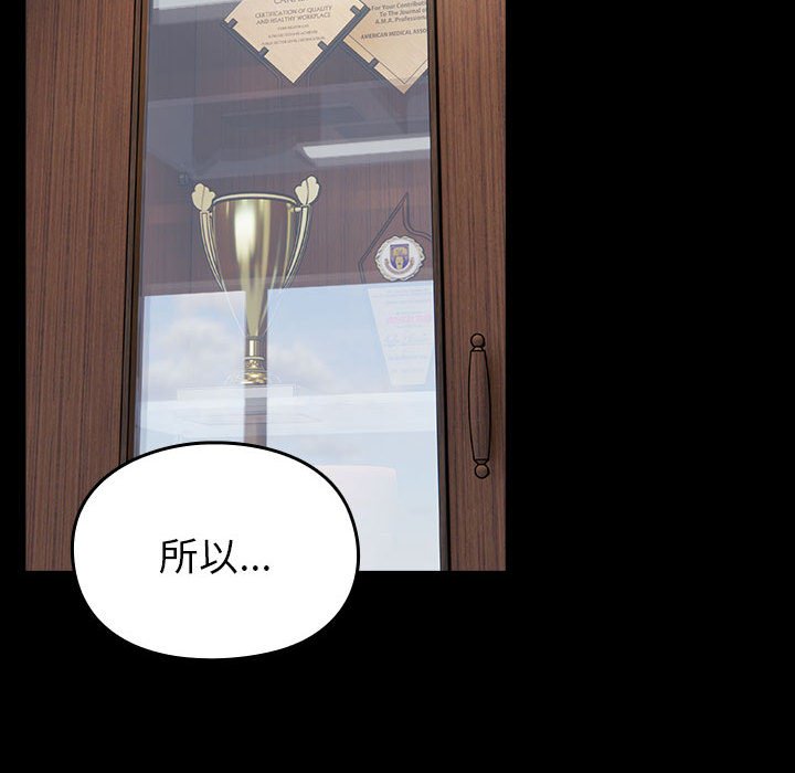 第53话-青梅以上恋人未满/越界的青梅竹马-Team Byam,熊高美（第65张）