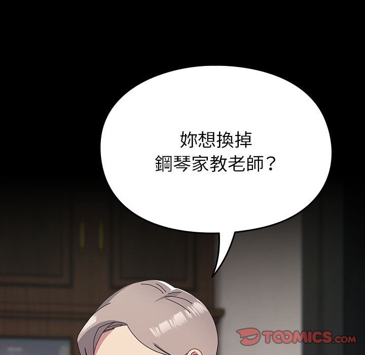 第53话-青梅以上恋人未满/越界的青梅竹马-Team Byam,熊高美（第66张）