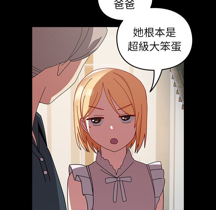 第53话-青梅以上恋人未满/越界的青梅竹马-Team Byam,熊高美（第69张）