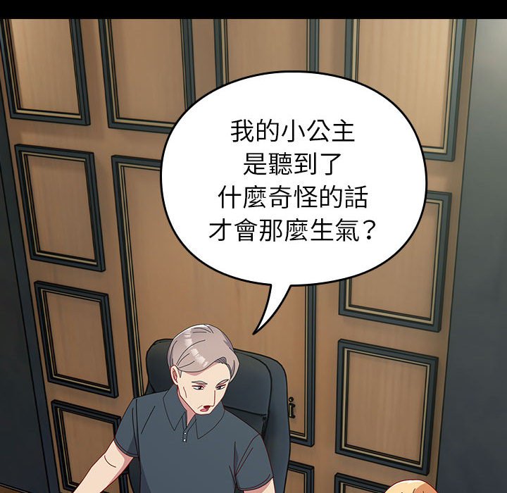 第53话-青梅以上恋人未满/越界的青梅竹马-Team Byam,熊高美（第71张）