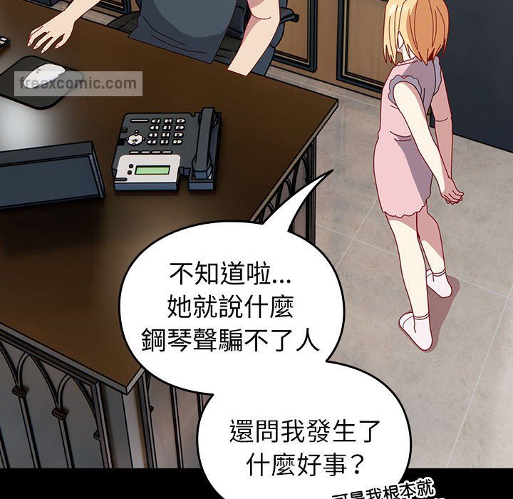 第53话-青梅以上恋人未满/越界的青梅竹马-Team Byam,熊高美（第72张）