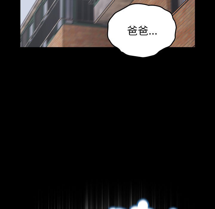第54话-青梅以上恋人未满/越界的青梅竹马-Team Byam,熊高美（第5张）