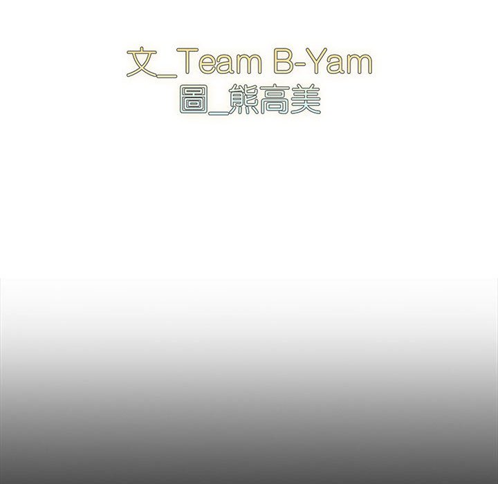 第54话-青梅以上恋人未满/越界的青梅竹马-Team Byam,熊高美（第10张）