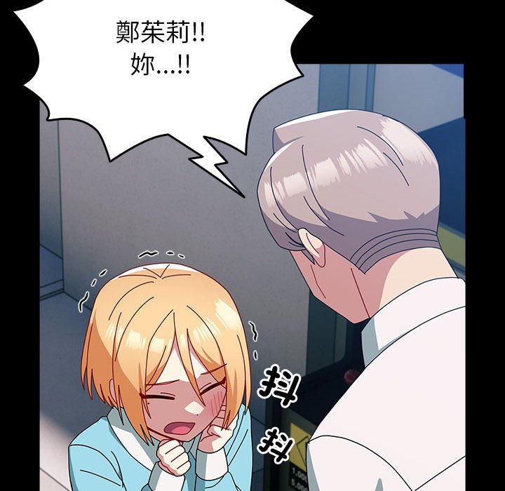 第54话-青梅以上恋人未满/越界的青梅竹马-Team Byam,熊高美（第14张）
