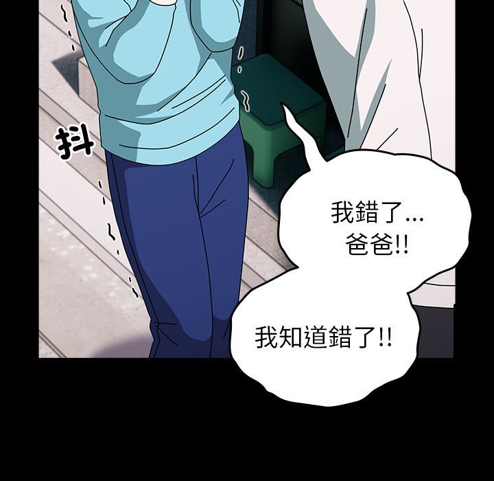 第54话-青梅以上恋人未满/越界的青梅竹马-Team Byam,熊高美（第15张）