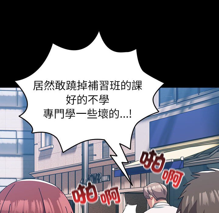 第54话-青梅以上恋人未满/越界的青梅竹马-Team Byam,熊高美（第16张）