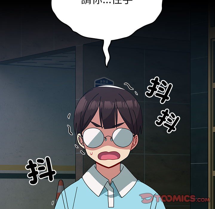 第54话-青梅以上恋人未满/越界的青梅竹马-Team Byam,熊高美（第21张）