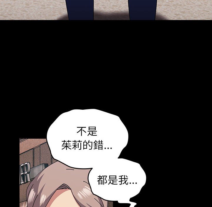 第54话-青梅以上恋人未满/越界的青梅竹马-Team Byam,熊高美（第23张）