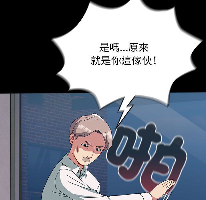 第54话-青梅以上恋人未满/越界的青梅竹马-Team Byam,熊高美（第25张）