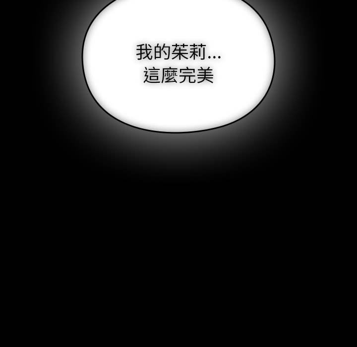 第54话-青梅以上恋人未满/越界的青梅竹马-Team Byam,熊高美（第31张）