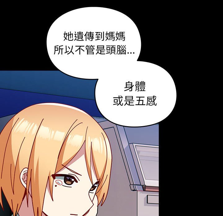 第54话-青梅以上恋人未满/越界的青梅竹马-Team Byam,熊高美（第32张）