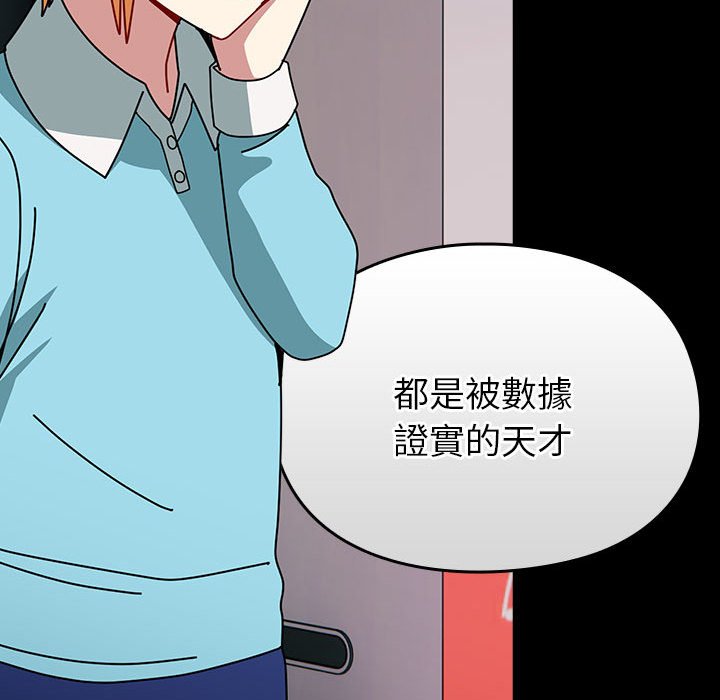 第54话-青梅以上恋人未满/越界的青梅竹马-Team Byam,熊高美（第33张）