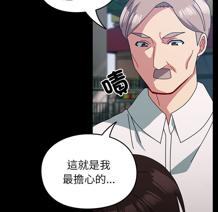 第54话-青梅以上恋人未满/越界的青梅竹马-Team Byam,熊高美（第35张）