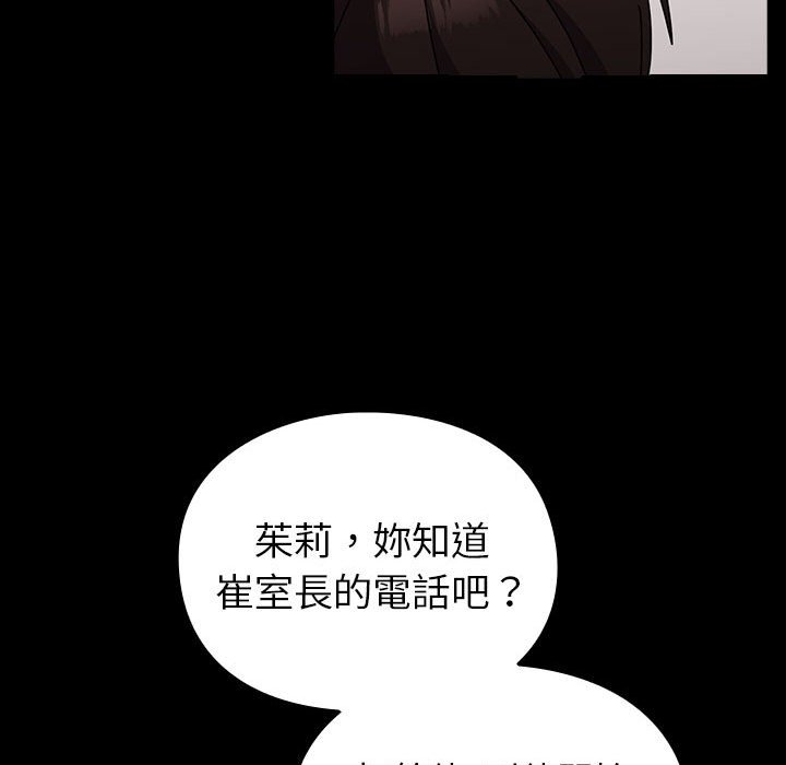 第54话-青梅以上恋人未满/越界的青梅竹马-Team Byam,熊高美（第36张）
