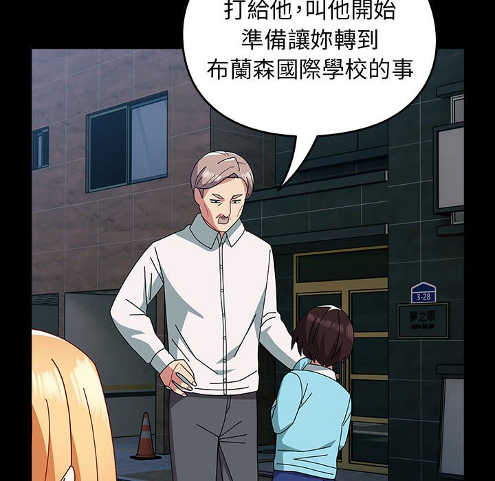 第54话-青梅以上恋人未满/越界的青梅竹马-Team Byam,熊高美（第37张）