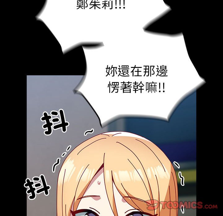第54话-青梅以上恋人未满/越界的青梅竹马-Team Byam,熊高美（第39张）