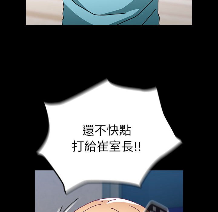 第54话-青梅以上恋人未满/越界的青梅竹马-Team Byam,熊高美（第41张）