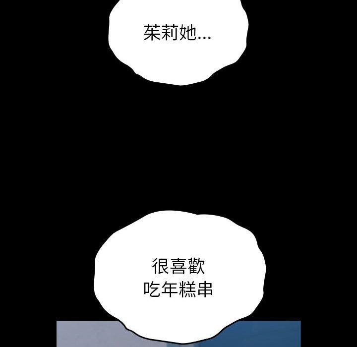 第54话-青梅以上恋人未满/越界的青梅竹马-Team Byam,熊高美（第44张）