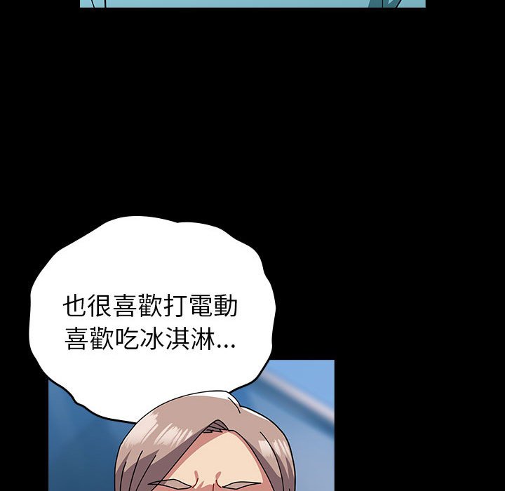 第54话-青梅以上恋人未满/越界的青梅竹马-Team Byam,熊高美（第46张）