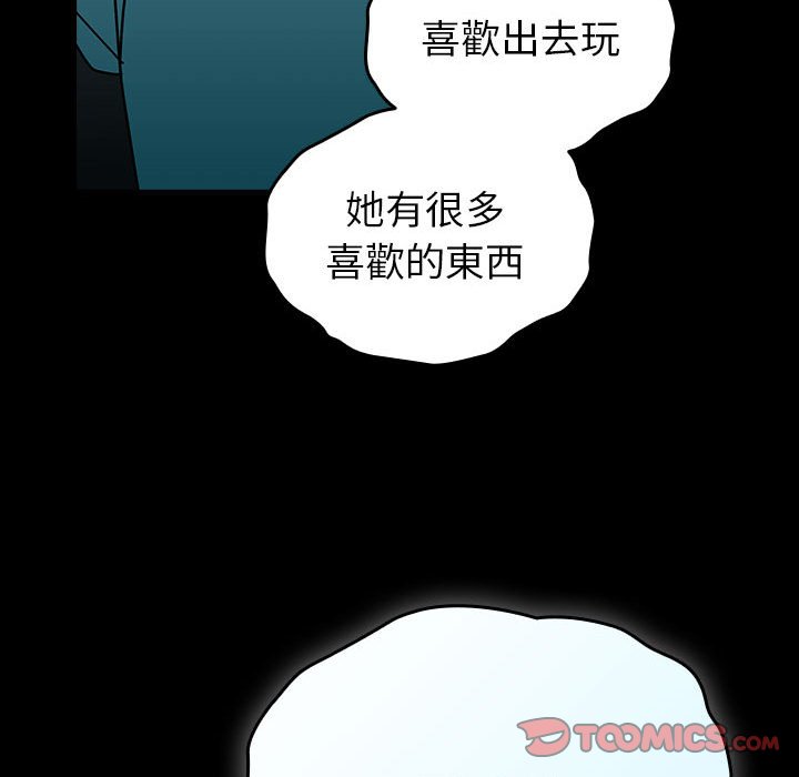 第54话-青梅以上恋人未满/越界的青梅竹马-Team Byam,熊高美（第48张）