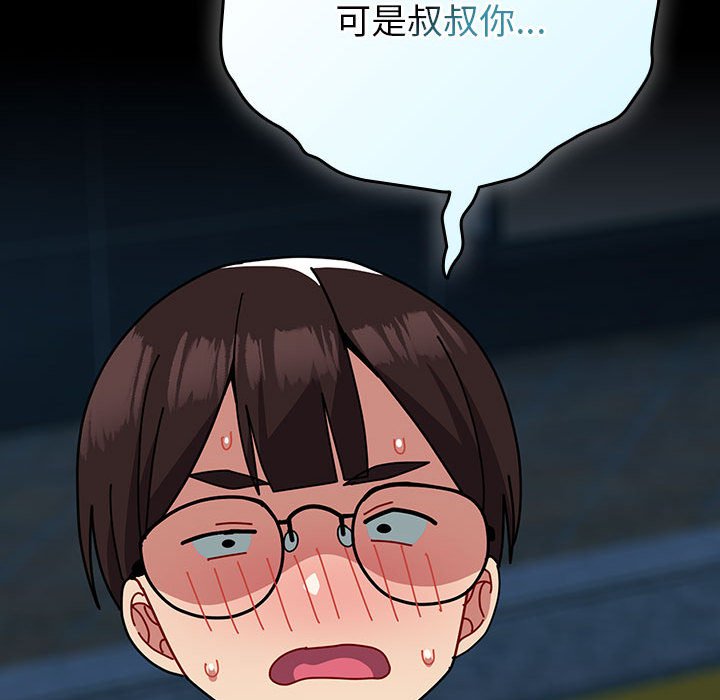 第54话-青梅以上恋人未满/越界的青梅竹马-Team Byam,熊高美（第49张）