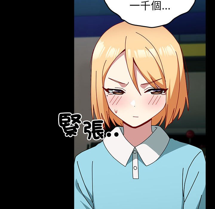第54话-青梅以上恋人未满/越界的青梅竹马-Team Byam,熊高美（第52张）