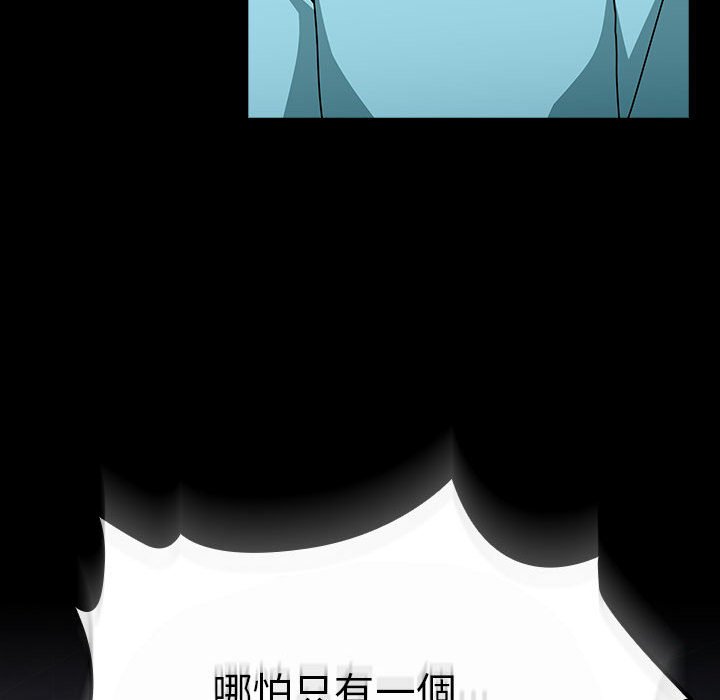 第54话-青梅以上恋人未满/越界的青梅竹马-Team Byam,熊高美（第53张）
