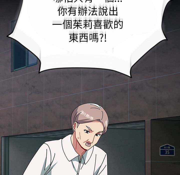第54话-青梅以上恋人未满/越界的青梅竹马-Team Byam,熊高美（第54张）