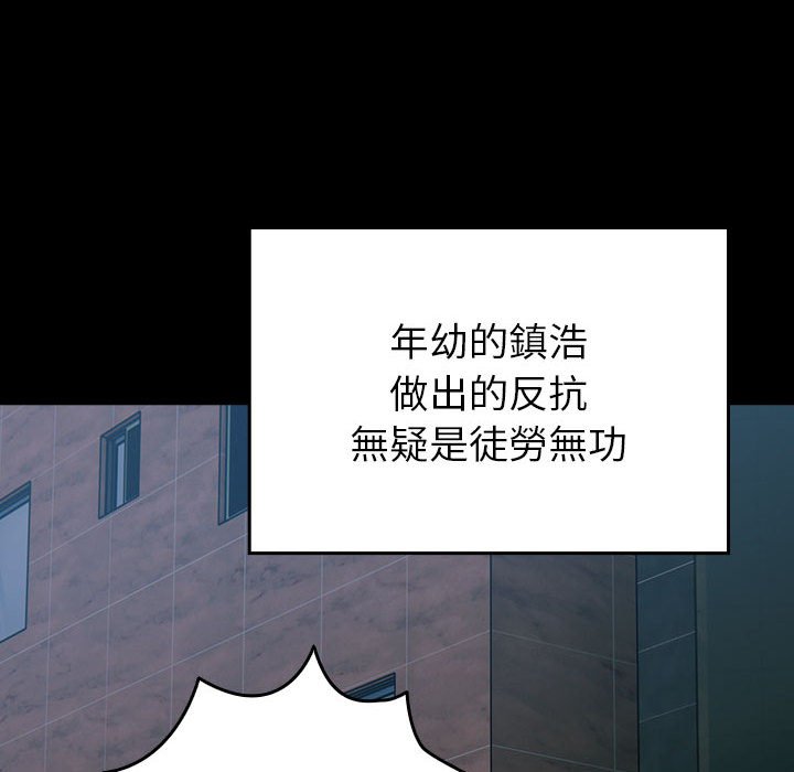 第54话-青梅以上恋人未满/越界的青梅竹马-Team Byam,熊高美（第58张）