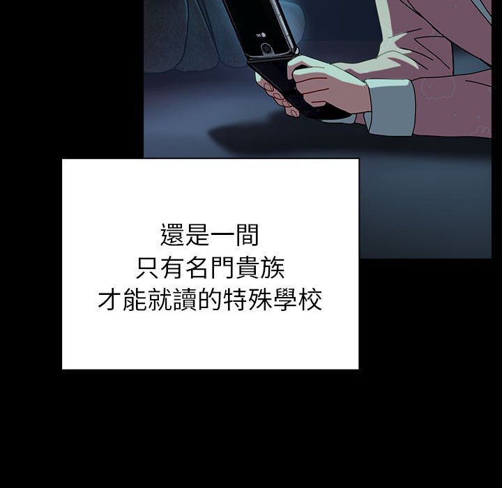 第54话-青梅以上恋人未满/越界的青梅竹马-Team Byam,熊高美（第65张）