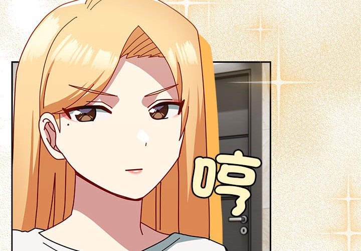 第55话-青梅以上恋人未满/越界的青梅竹马-Team Byam,熊高美（第2张）