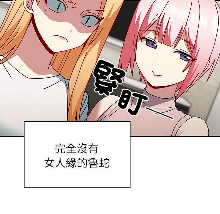 第55话-青梅以上恋人未满/越界的青梅竹马-Team Byam,熊高美（第16张）