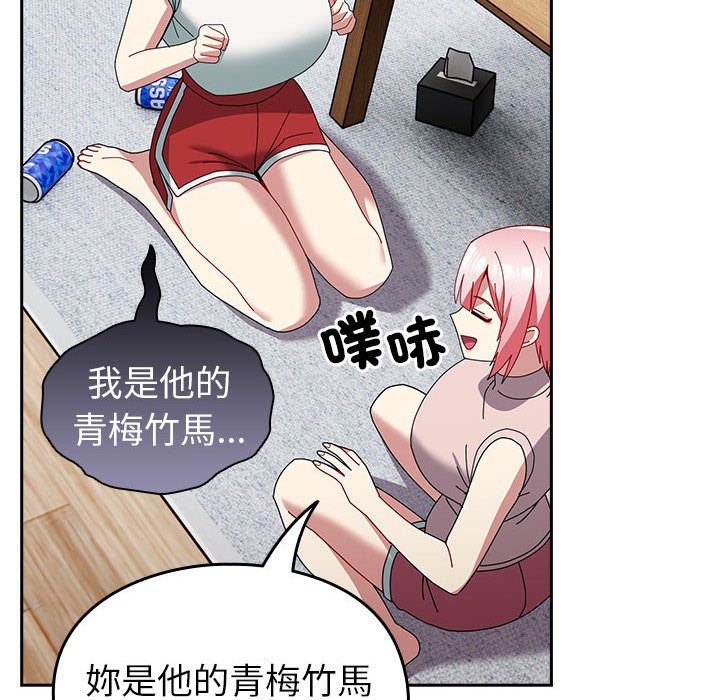 第55话-青梅以上恋人未满/越界的青梅竹马-Team Byam,熊高美（第26张）