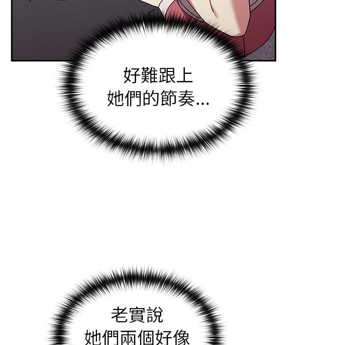 第55话-青梅以上恋人未满/越界的青梅竹马-Team Byam,熊高美（第31张）