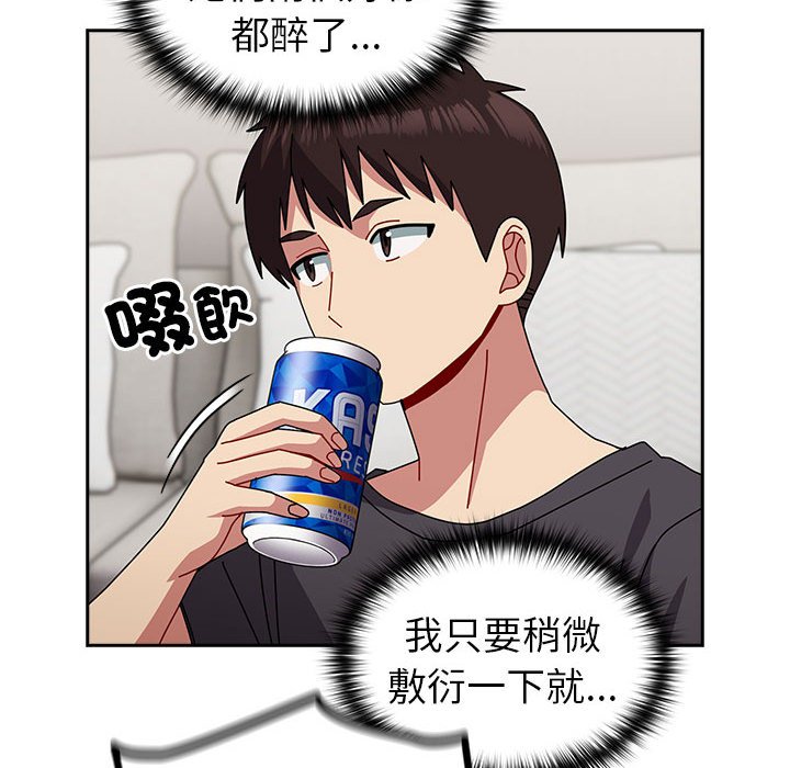 第55话-青梅以上恋人未满/越界的青梅竹马-Team Byam,熊高美（第32张）